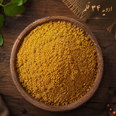 ادویه کاری 34 قلم <br>( 100/250/500/1000 گرمی )