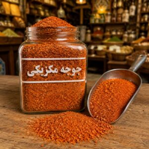 ادویه جوجه مکزیکی<br> ( 100/250/500/1000 گرمی )