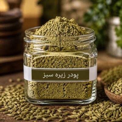 پودر زیره سبز