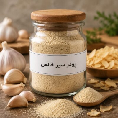 پودر سیر خالص<br> ( 100/250/500/1000 گرمی )
