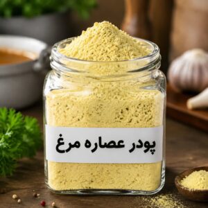 پودر عصاره مرغ
