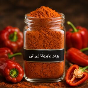 پودر پاپریکا ایرانی<br>  ( 100/250/500/1000 گرمی )