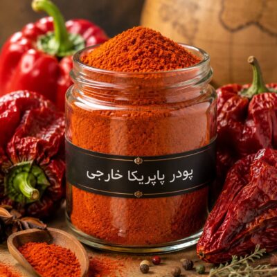 پودر پاپریکا خارجی