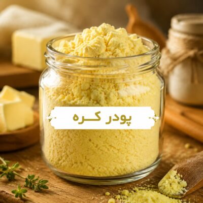 پودر کره