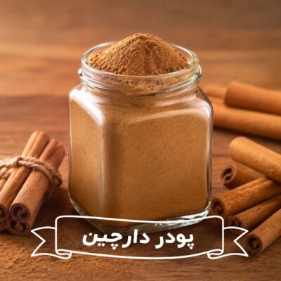پودر دارچین خالص